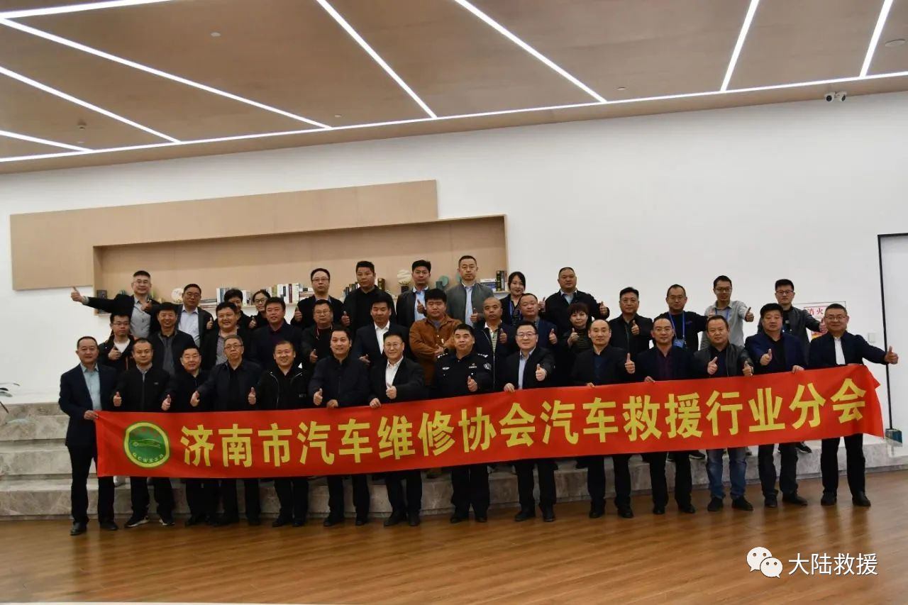 山东汽车救援
