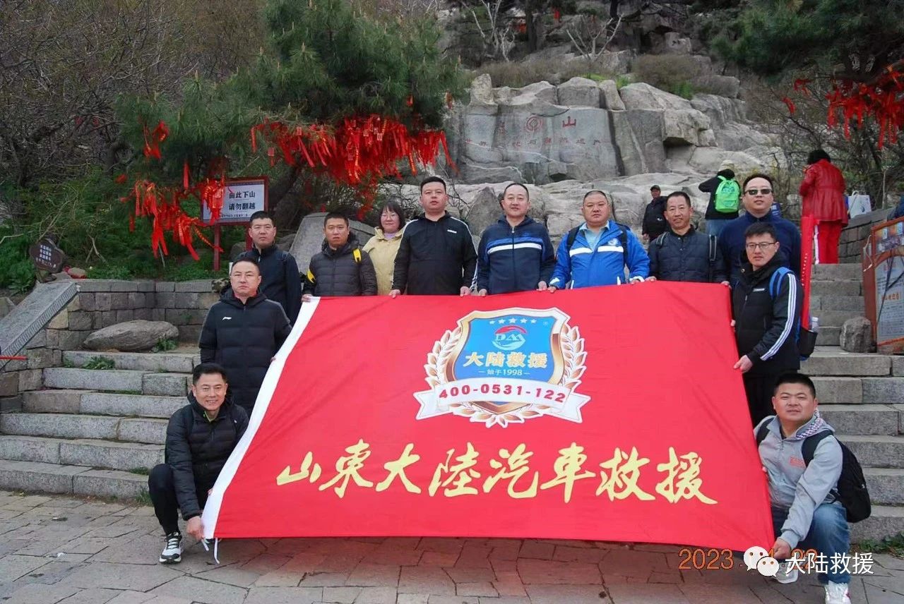 汽车救援