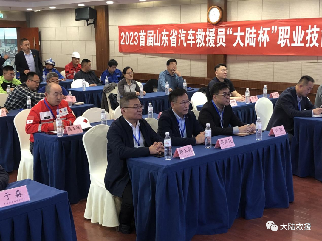 汽车救援