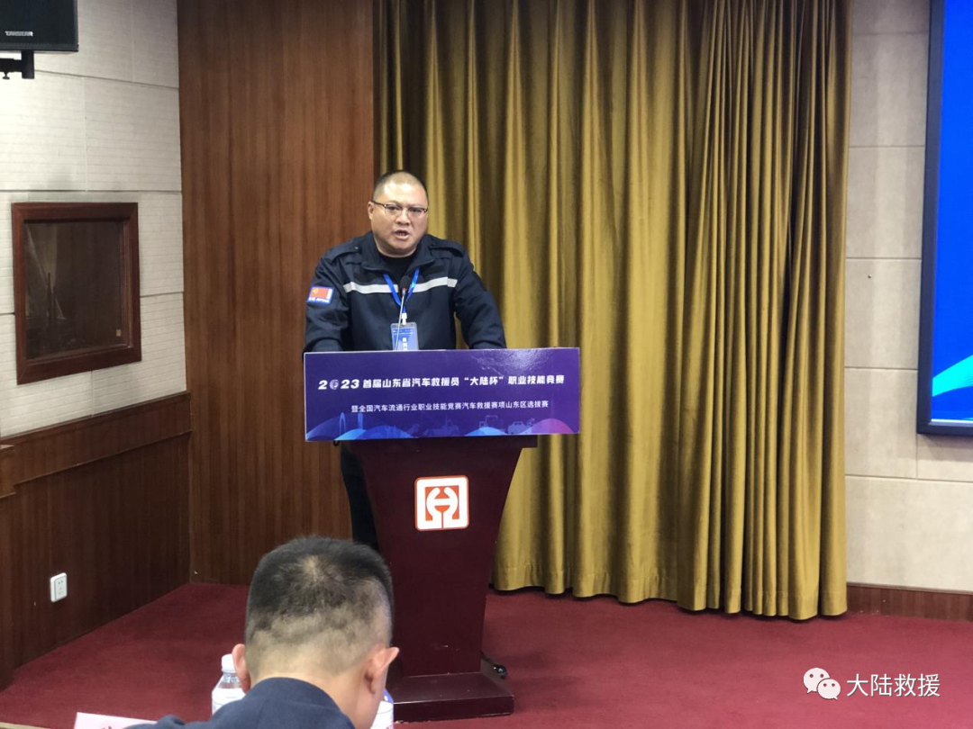 汽车救援