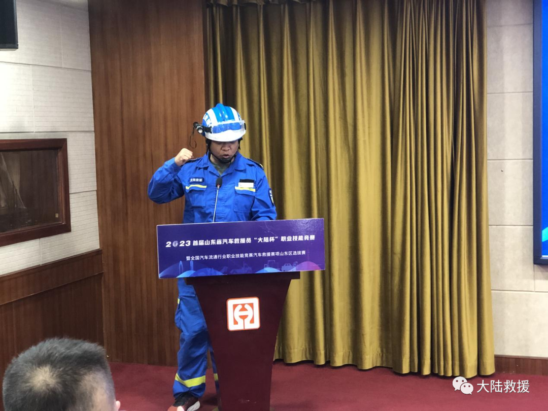 汽车救援