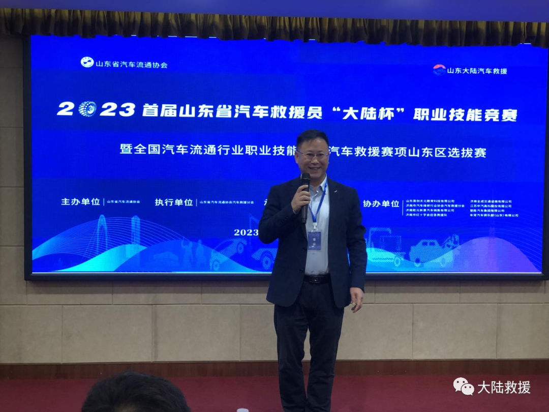 汽车救援