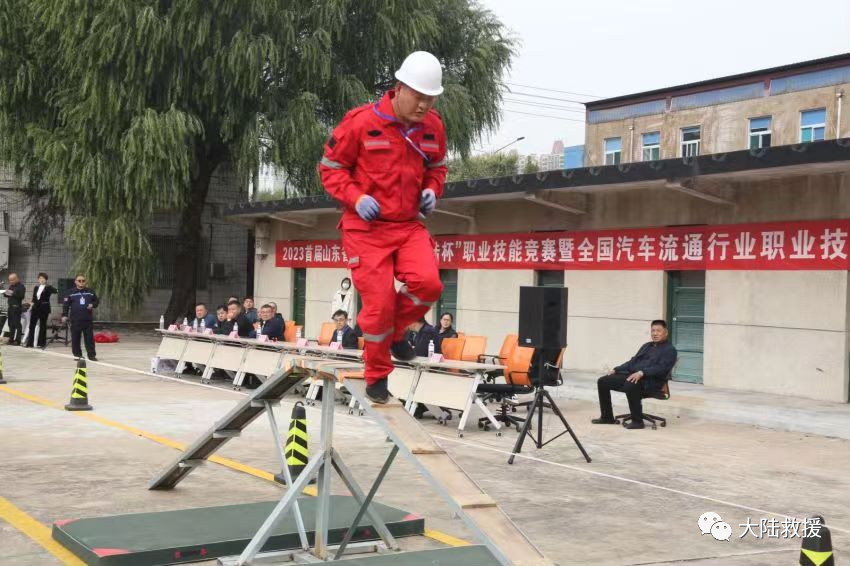 汽车救援