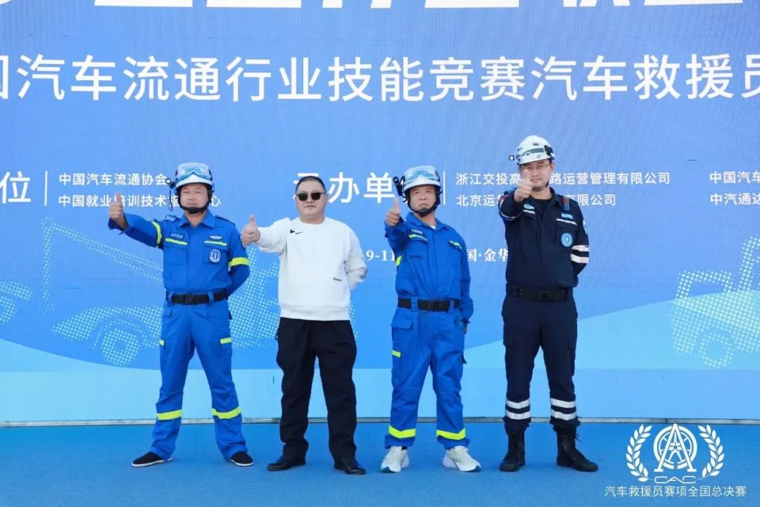 汽车救援