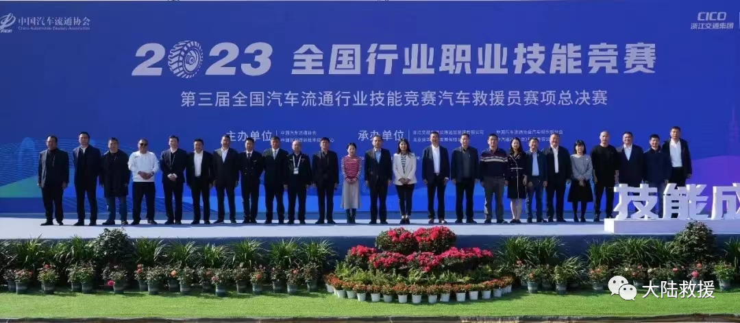 汽车救援