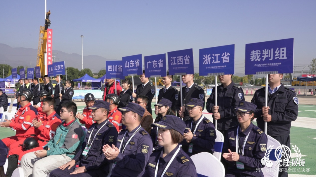 汽车救援