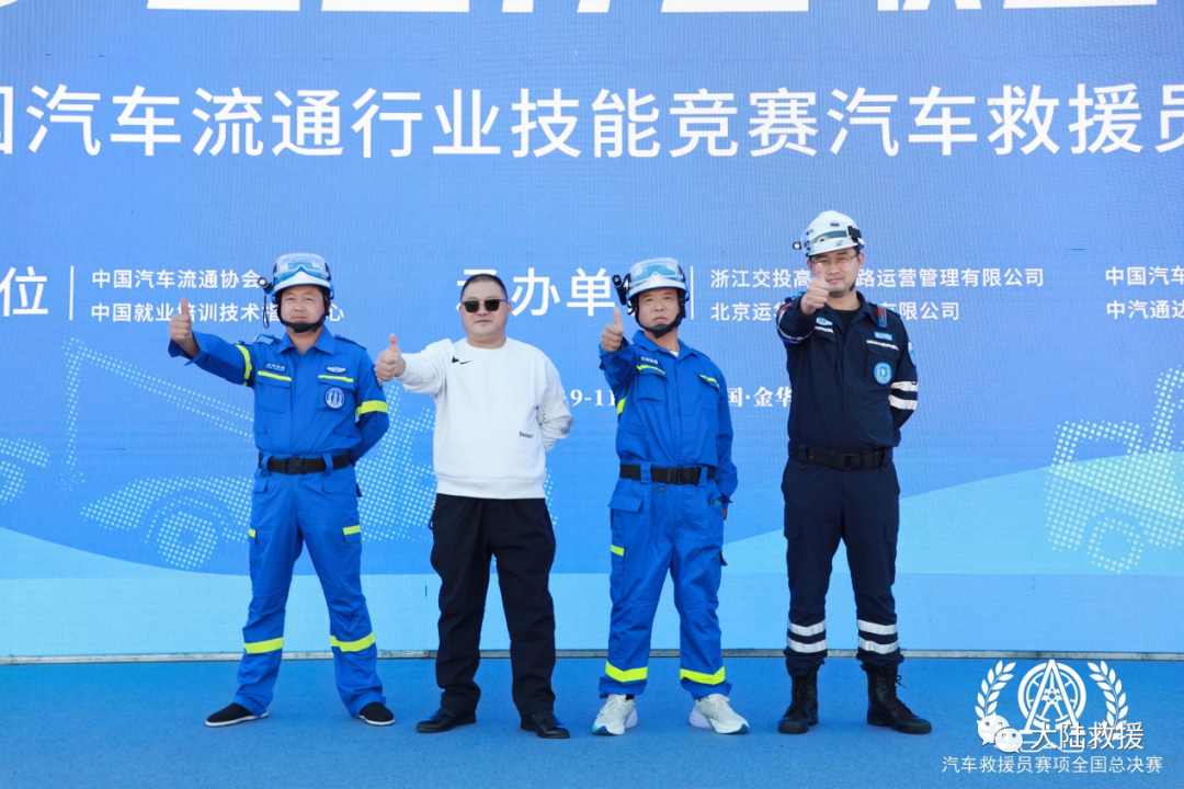汽车救援