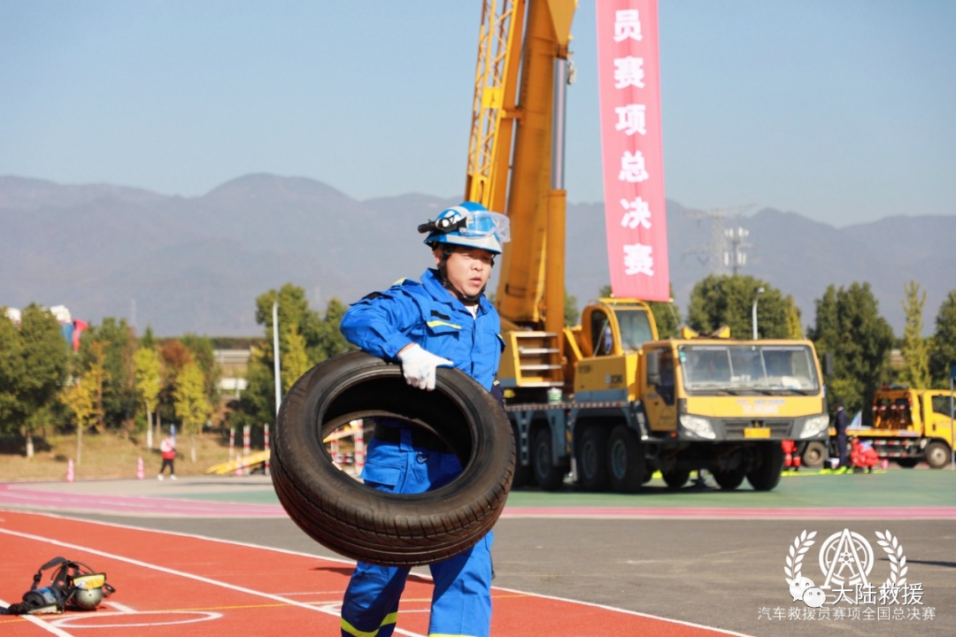 汽车救援