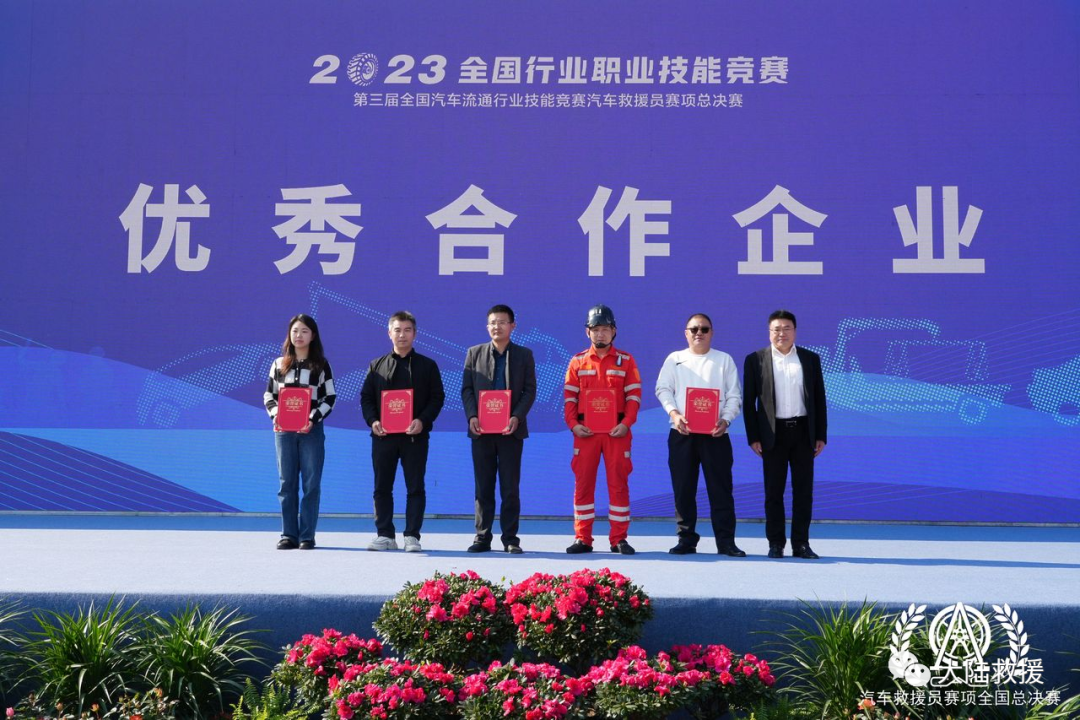 汽车救援