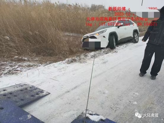 汽车救援