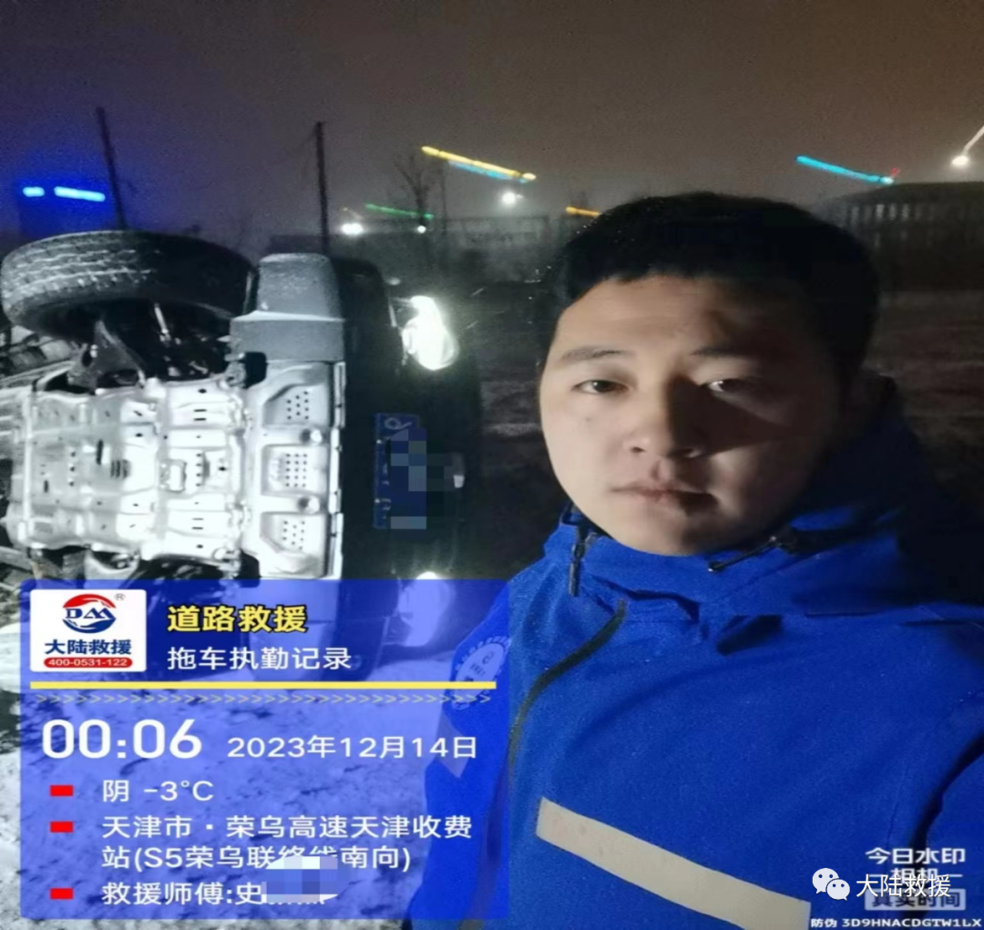 汽车救援