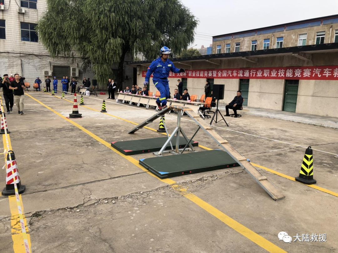 汽车救援