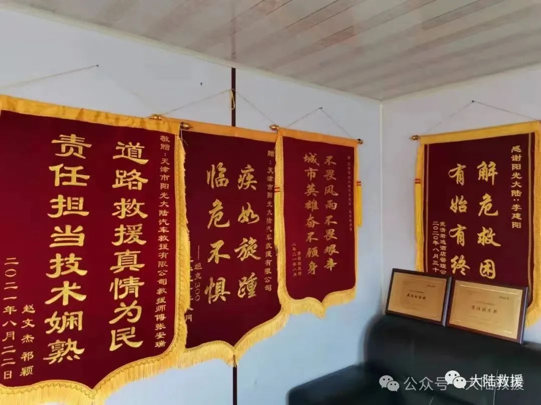 汽车救援