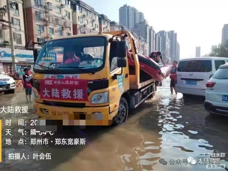 汽车救援