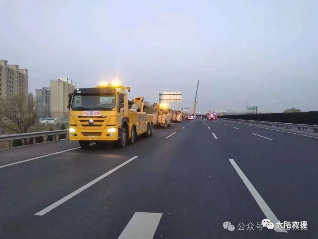 汽车救援