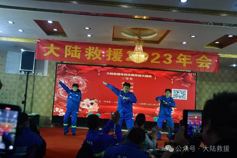 汽车救援