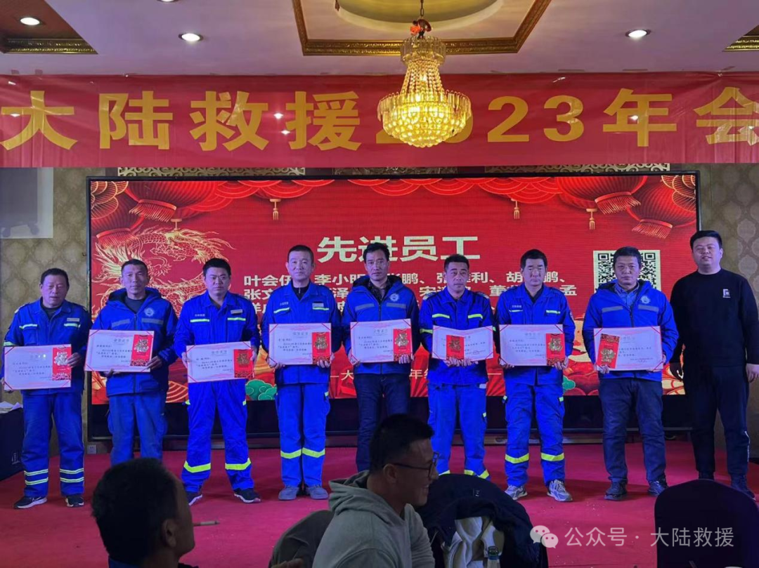 汽车救援