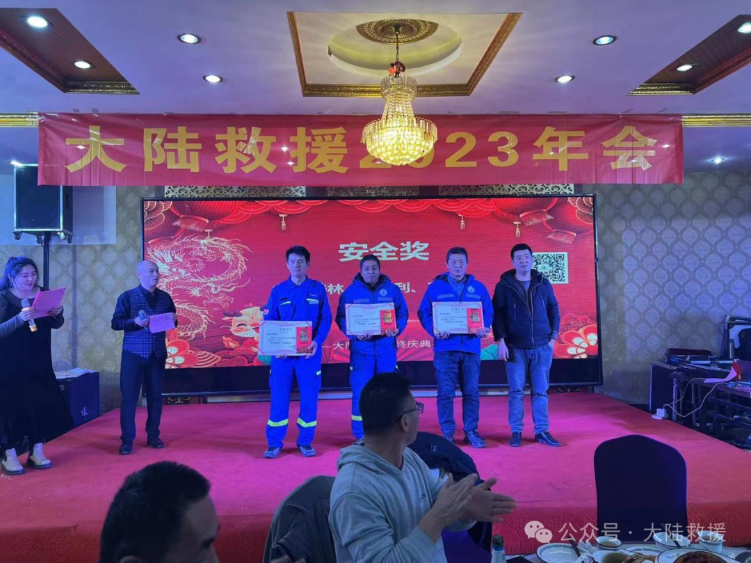 汽车救援