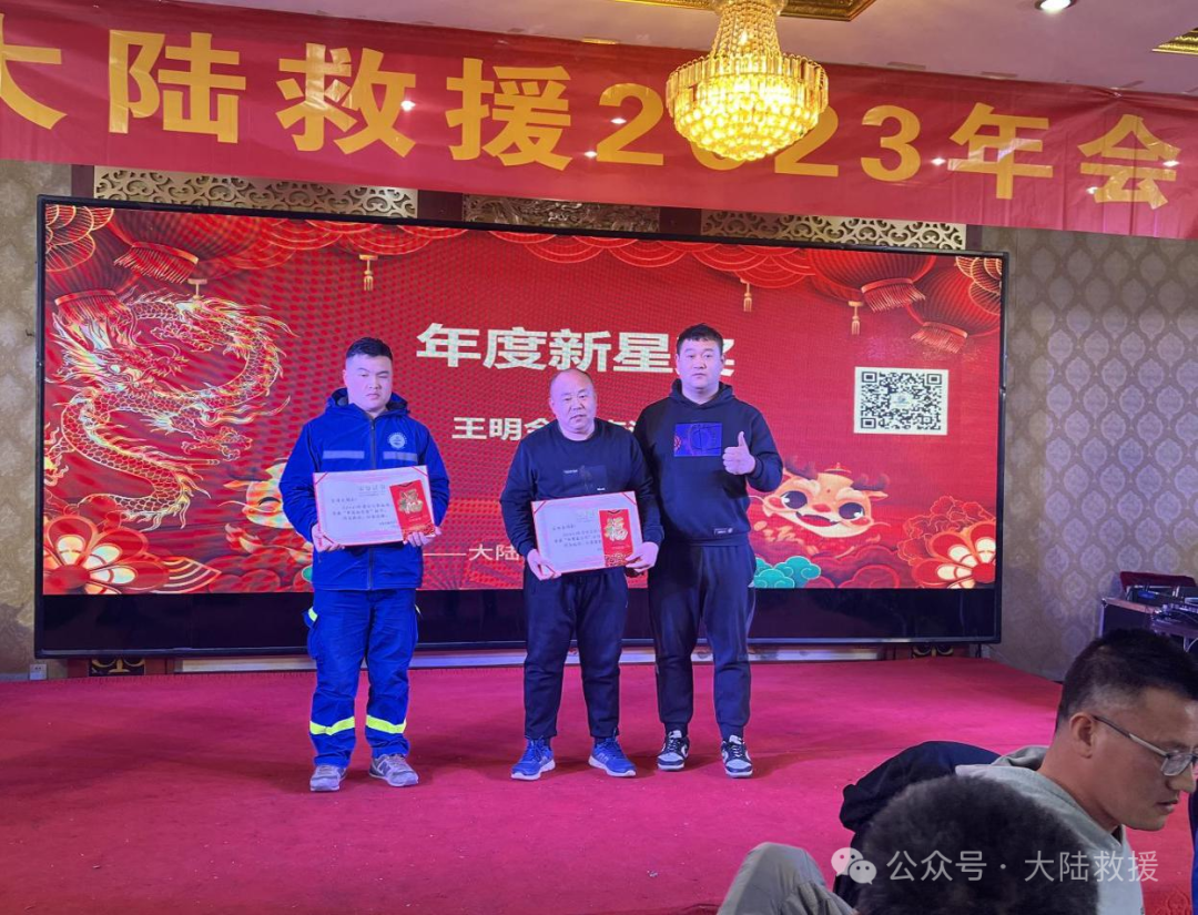 汽车救援