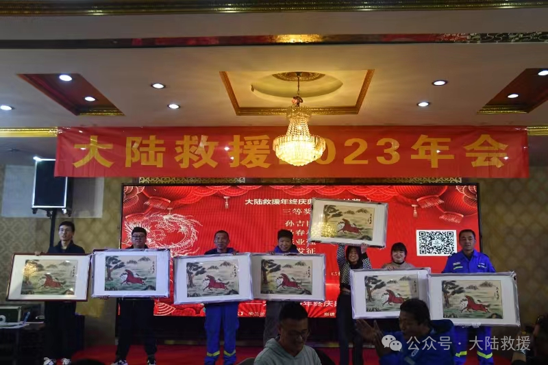 汽车救援