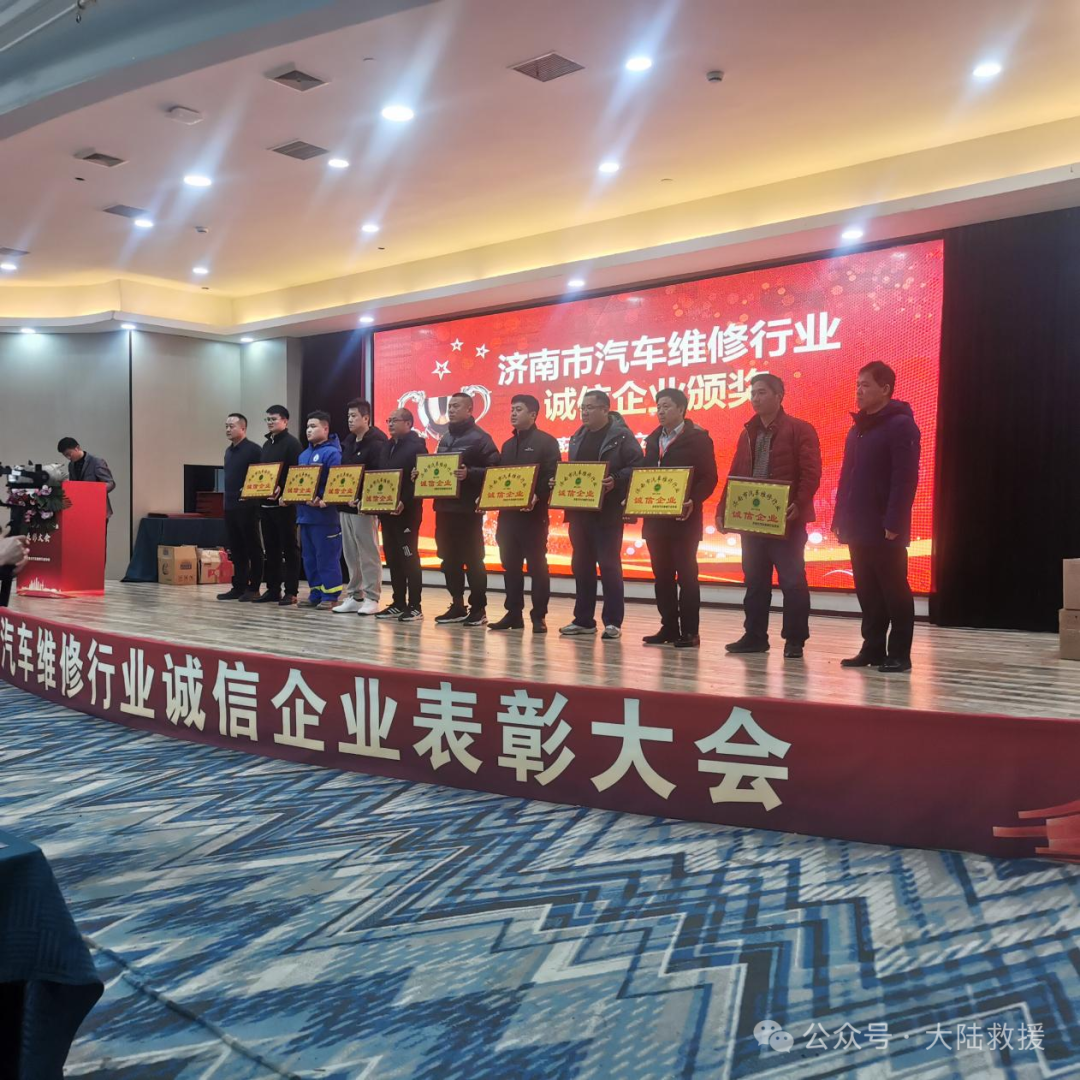 汽车救援