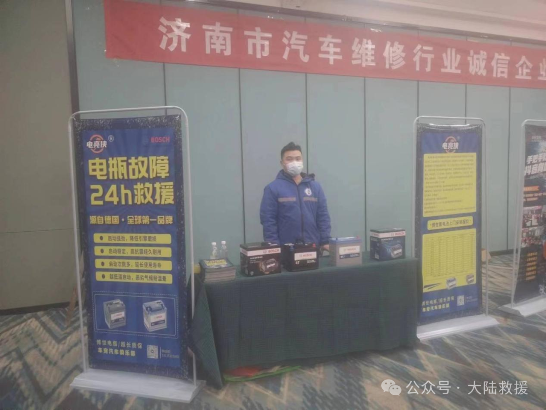 汽车救援