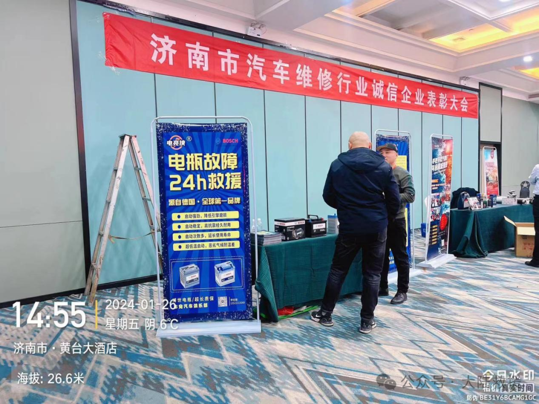 汽车救援