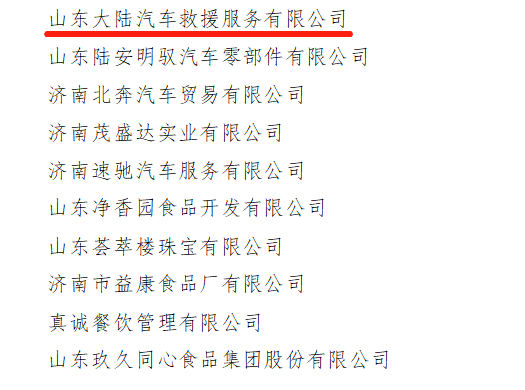 汽车救援