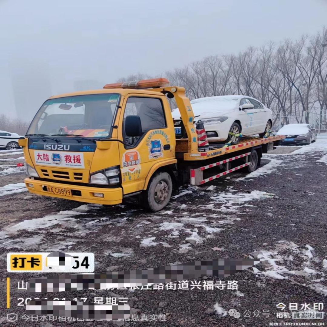 汽车救援