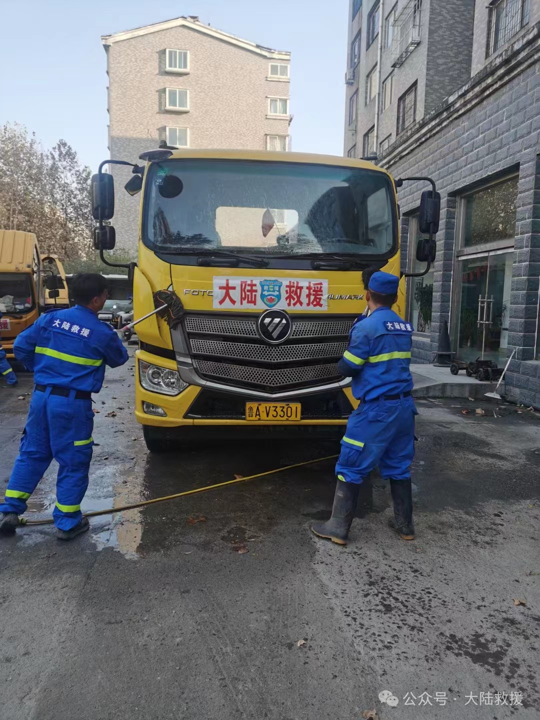 汽车救援