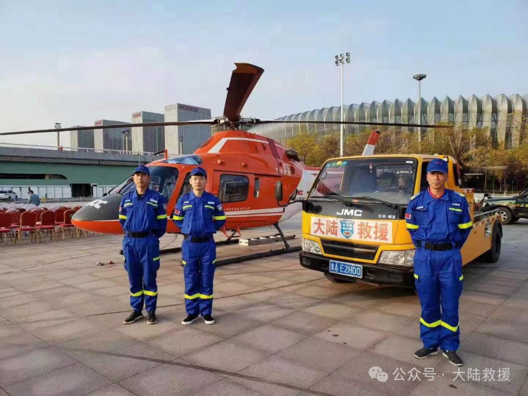 汽车救援