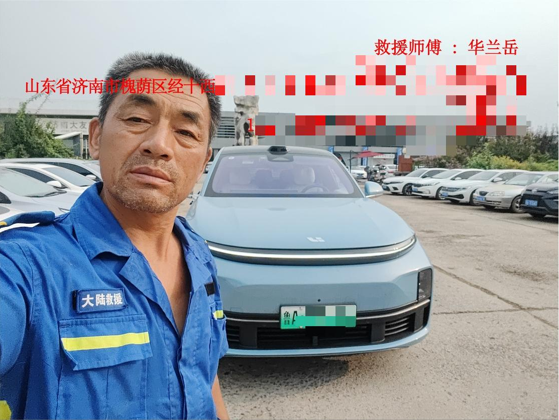 汽车救援