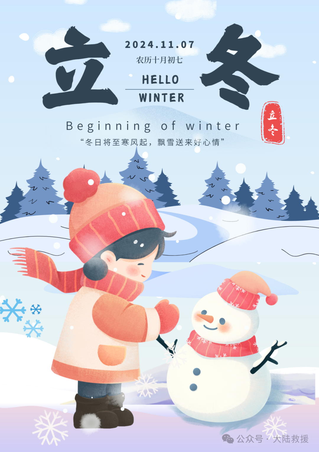 汽车救援
