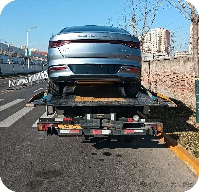 汽车救援