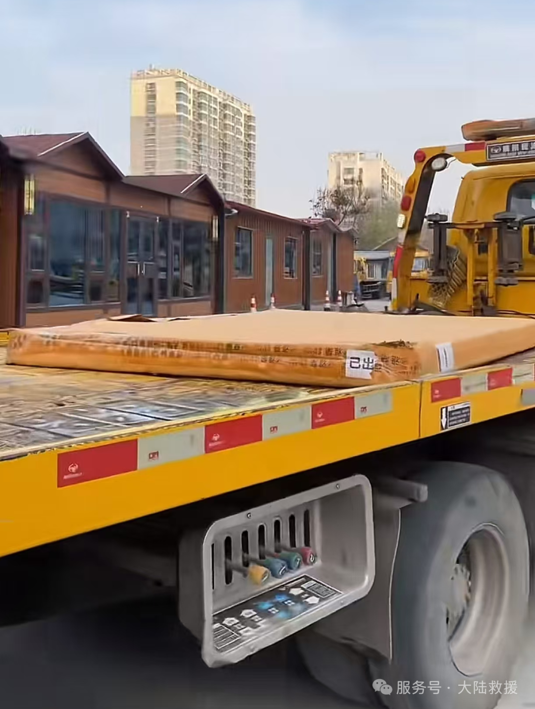 道路救援