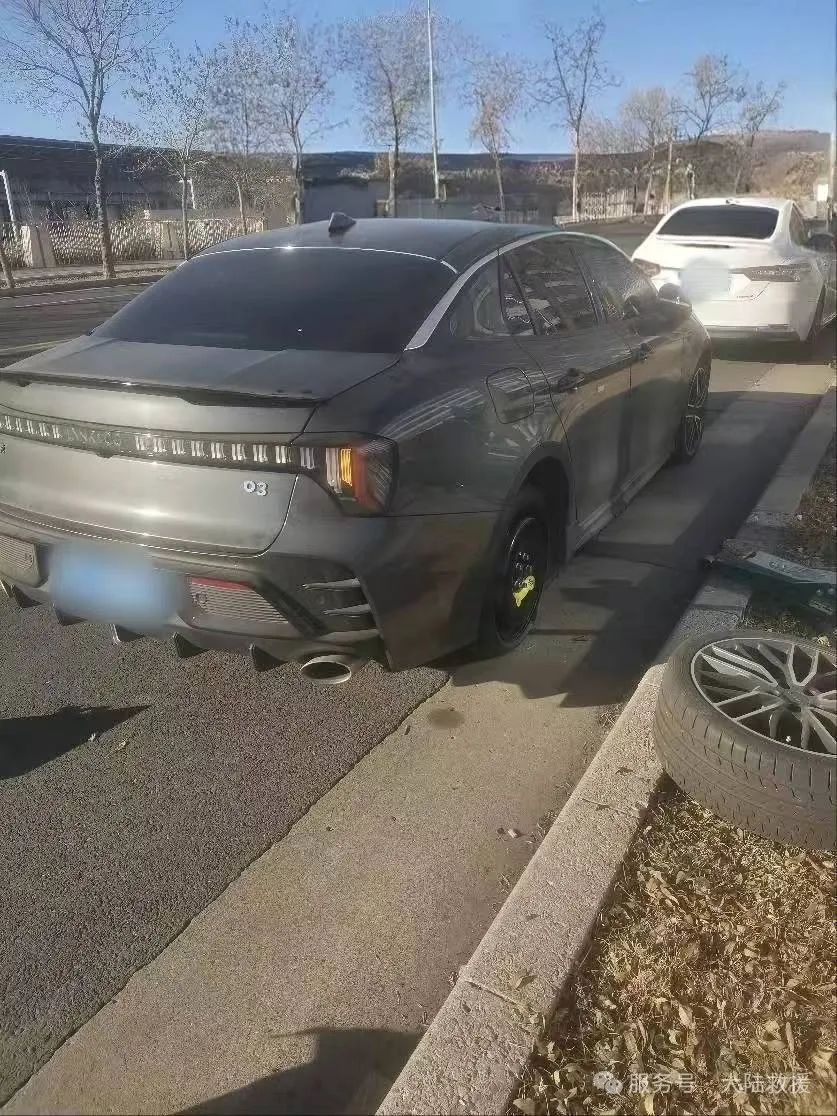 道路救援